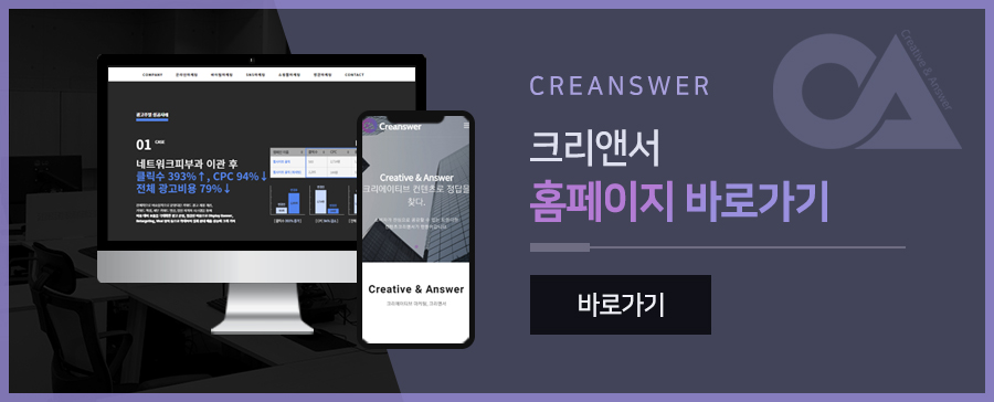 크리앤서 이미지