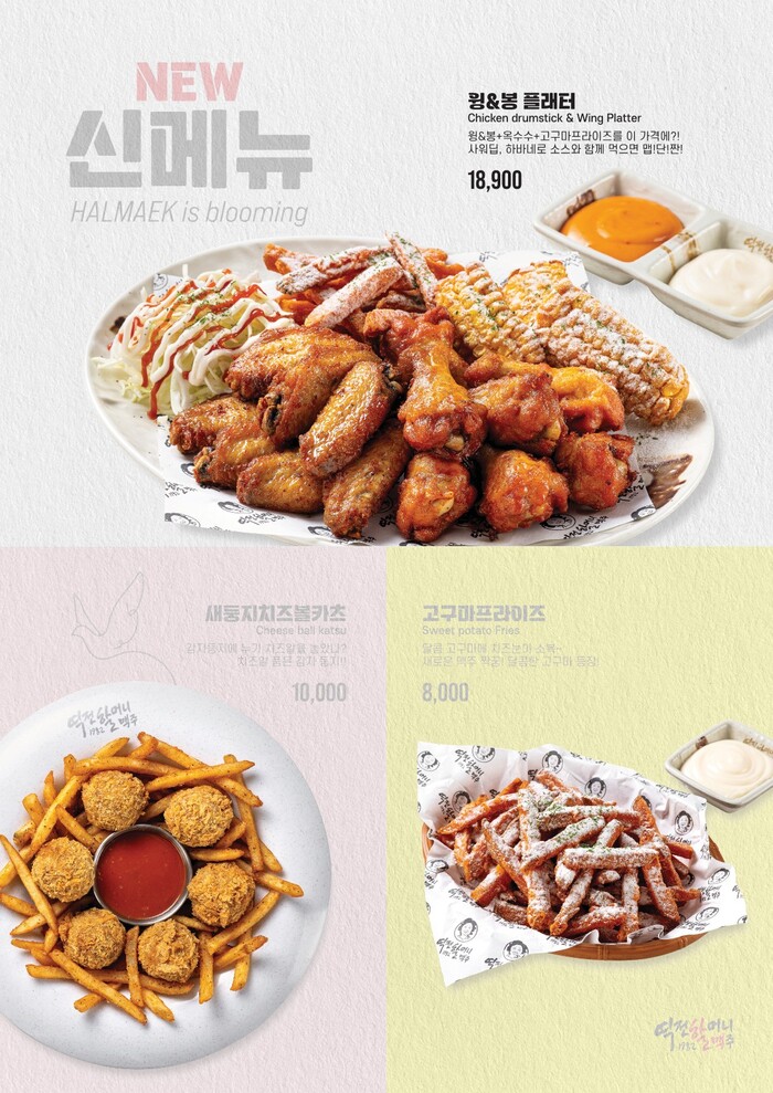 역전할머니맥주 이미지
