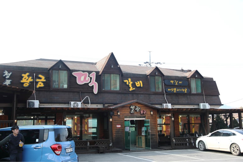 청풍식당 이미지