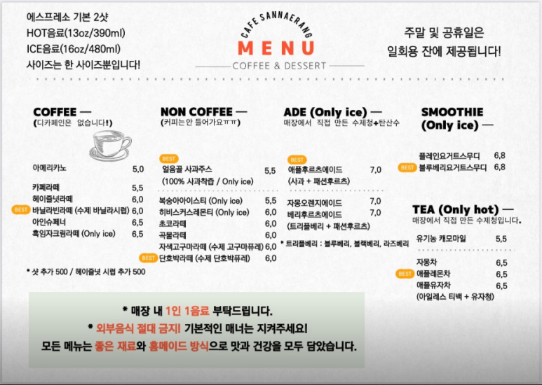 카페산내랑 이미지