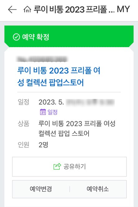 루이비통이스트도산 이미지