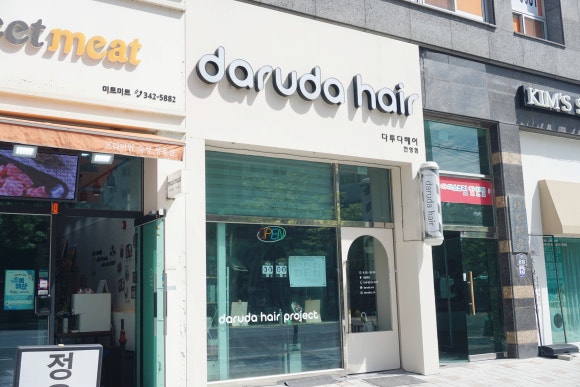 착한 미용실 진영점 이미지