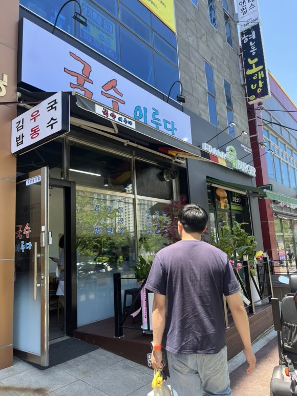 국수이루다 이미지