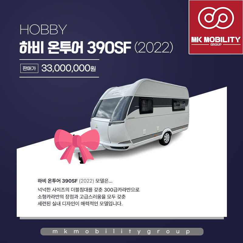 엠케이투어 이미지