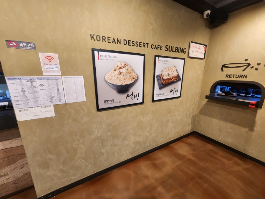 설빙기흥 이미지