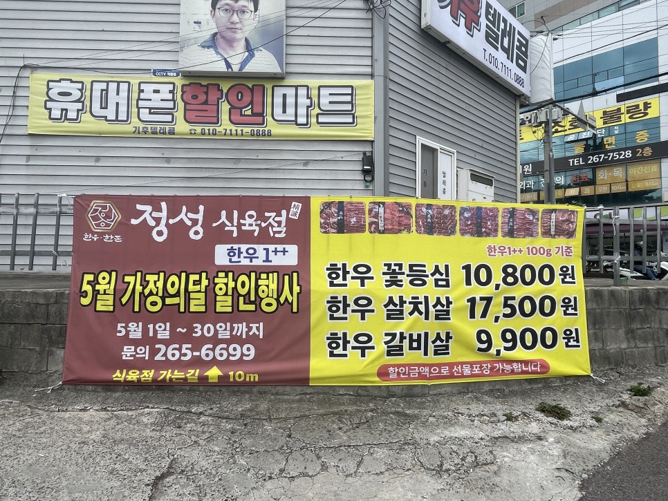 정성식육점 이미지