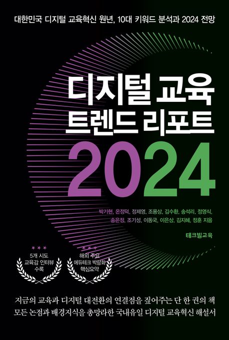 테크빌교육(주) 이미지