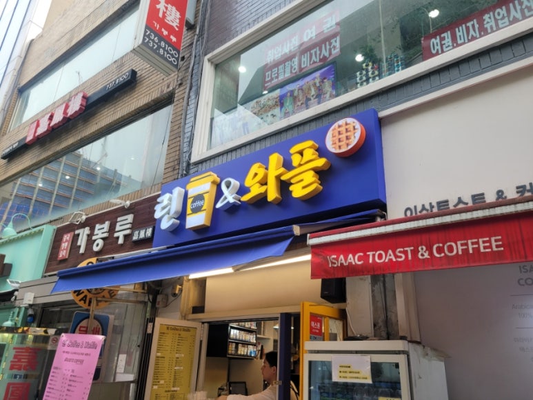 린커피앤와플 이미지