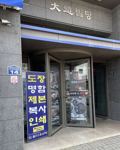 라쿵푸마라탕 앤 라쿵푸훠궈 이미지