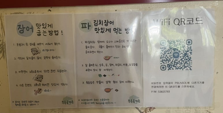 지리산약초장어푸른솔가든 이미지