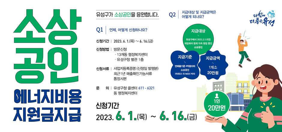 유성에너지 이미지