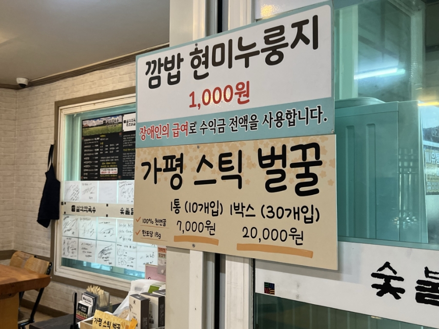 설악막국수춘천닭갈비 이미지