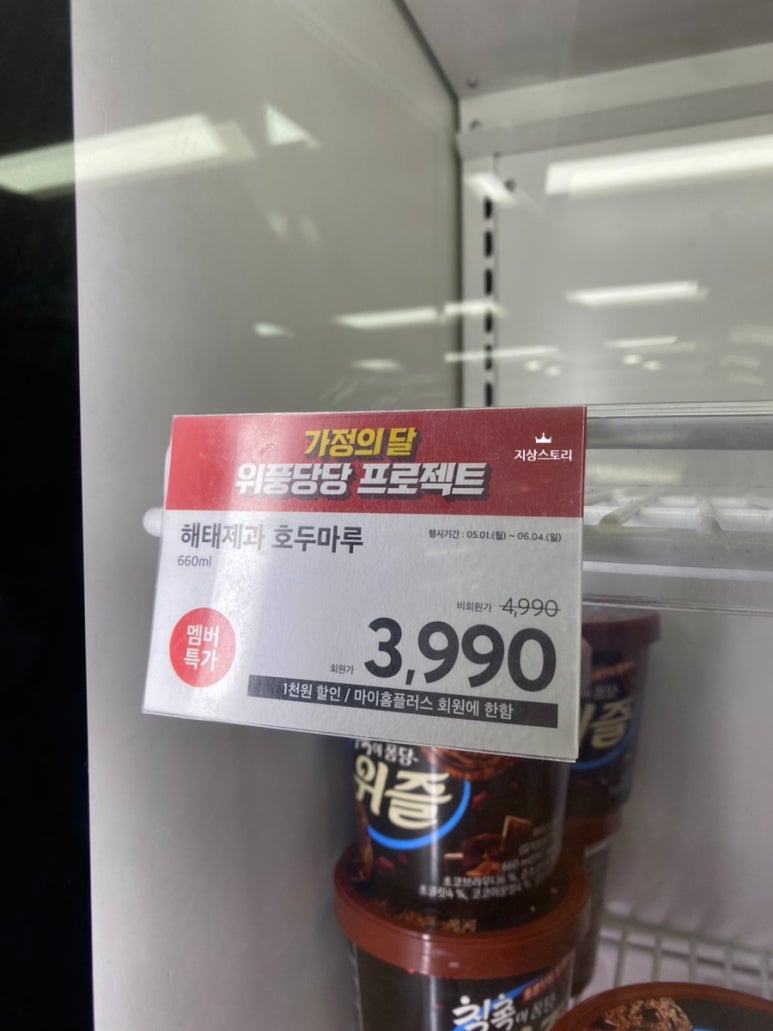 홈플러스익스프레스 보문점 이미지