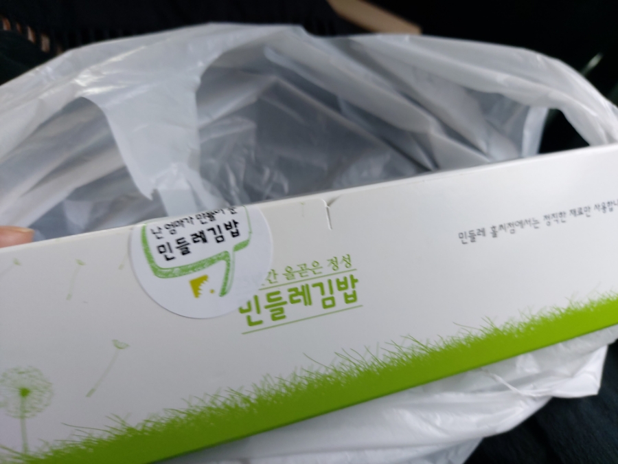 민들레김밥죽전홀씨점 이미지