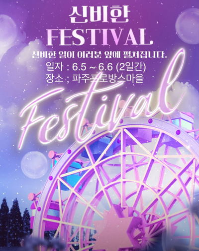 신비한먹거리 이미지