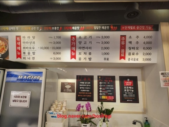 다복향마라탕 대청점 이미지