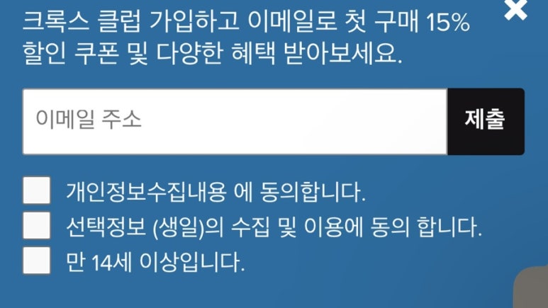엔씨서면크록스 이미지