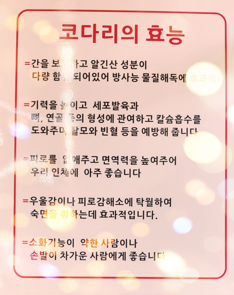 윤남희맛집코다리 이미지