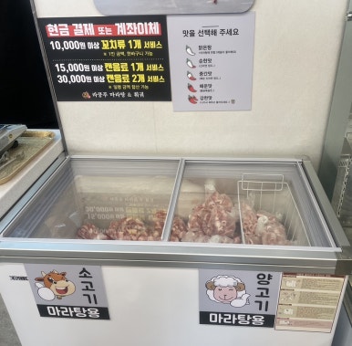 라쿵푸마라탕 앤 라쿵푸훠궈 이미지