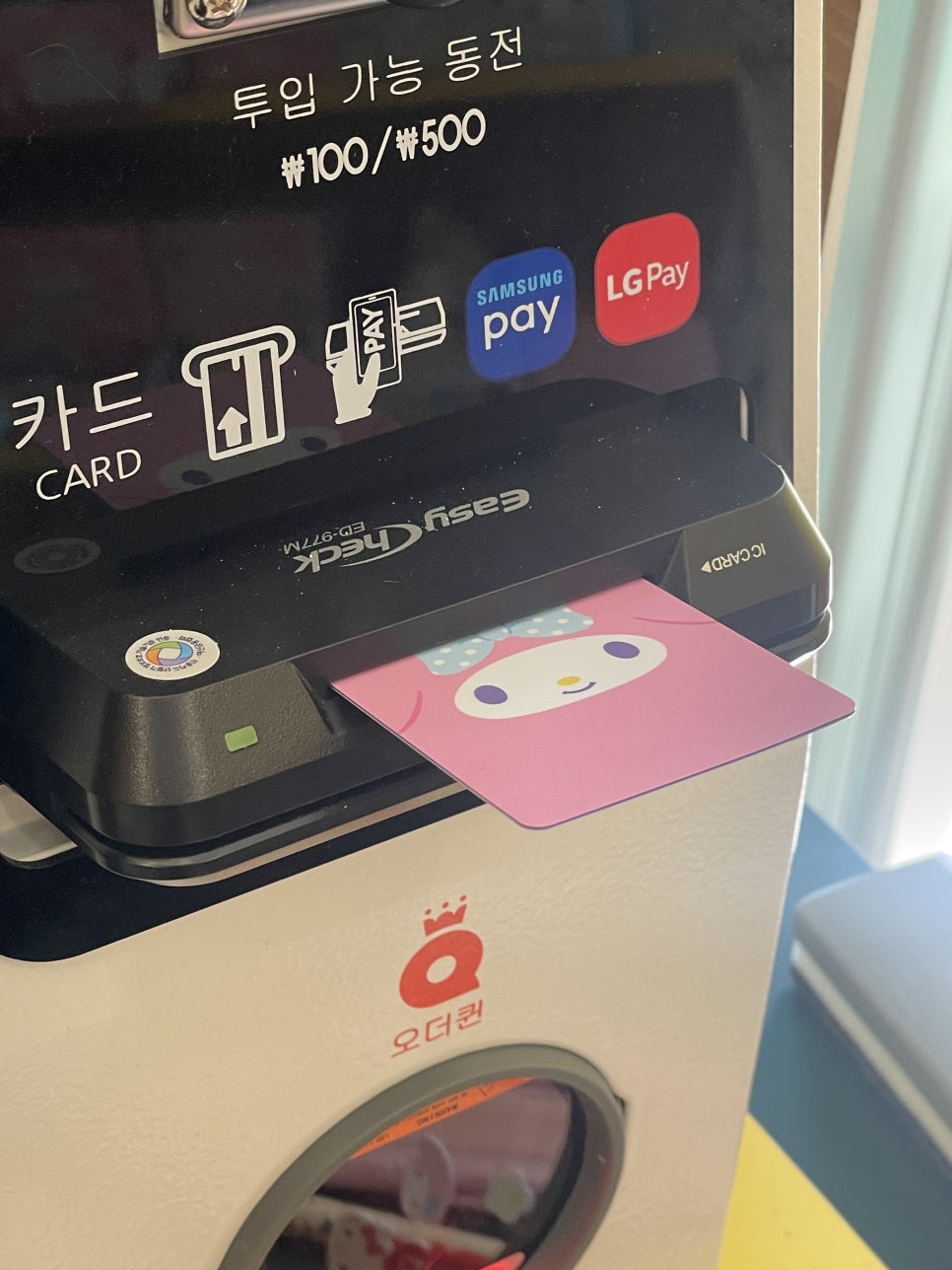 플레이그라운드문구팬시 이미지
