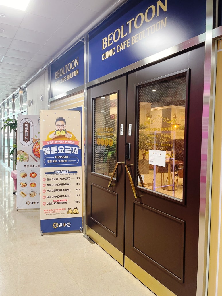 벌툰시흥 이미지