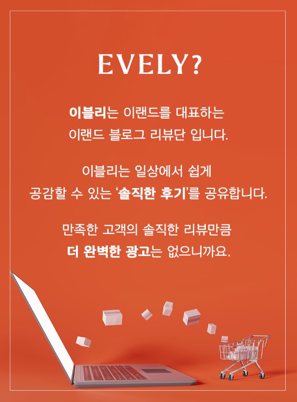 이블리 이미지