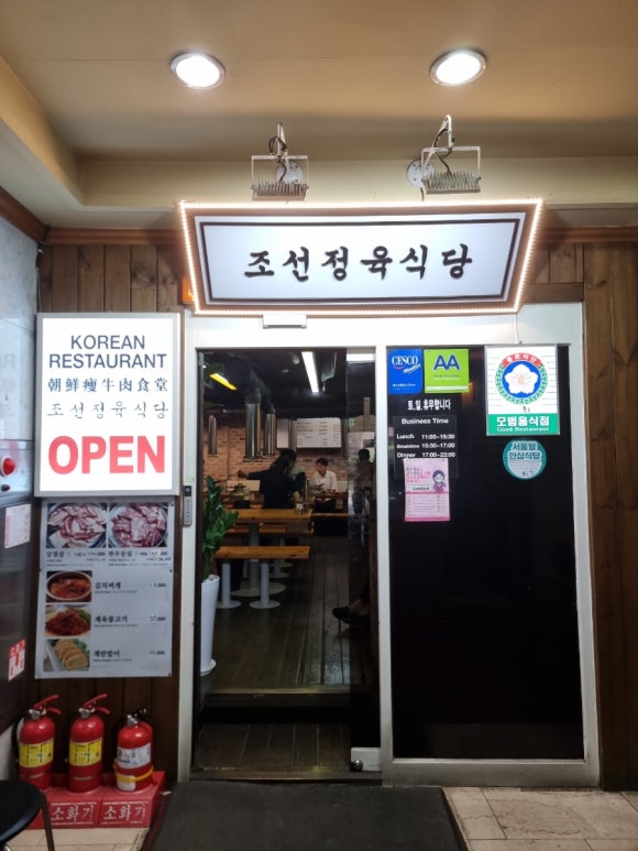 조선정육식당 이미지