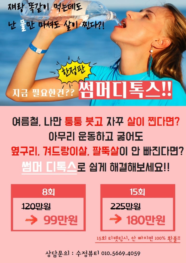 수정에스테틱 이미지