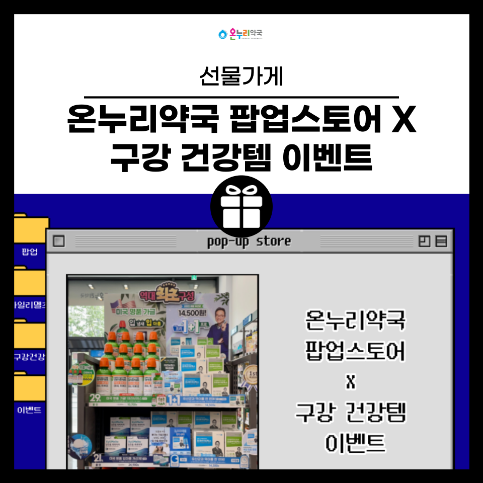 다은온누리약국 이미지