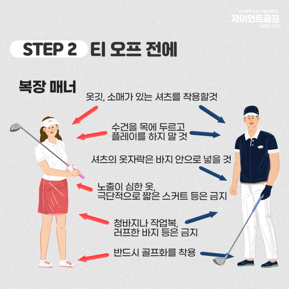 자이언트골프 이미지