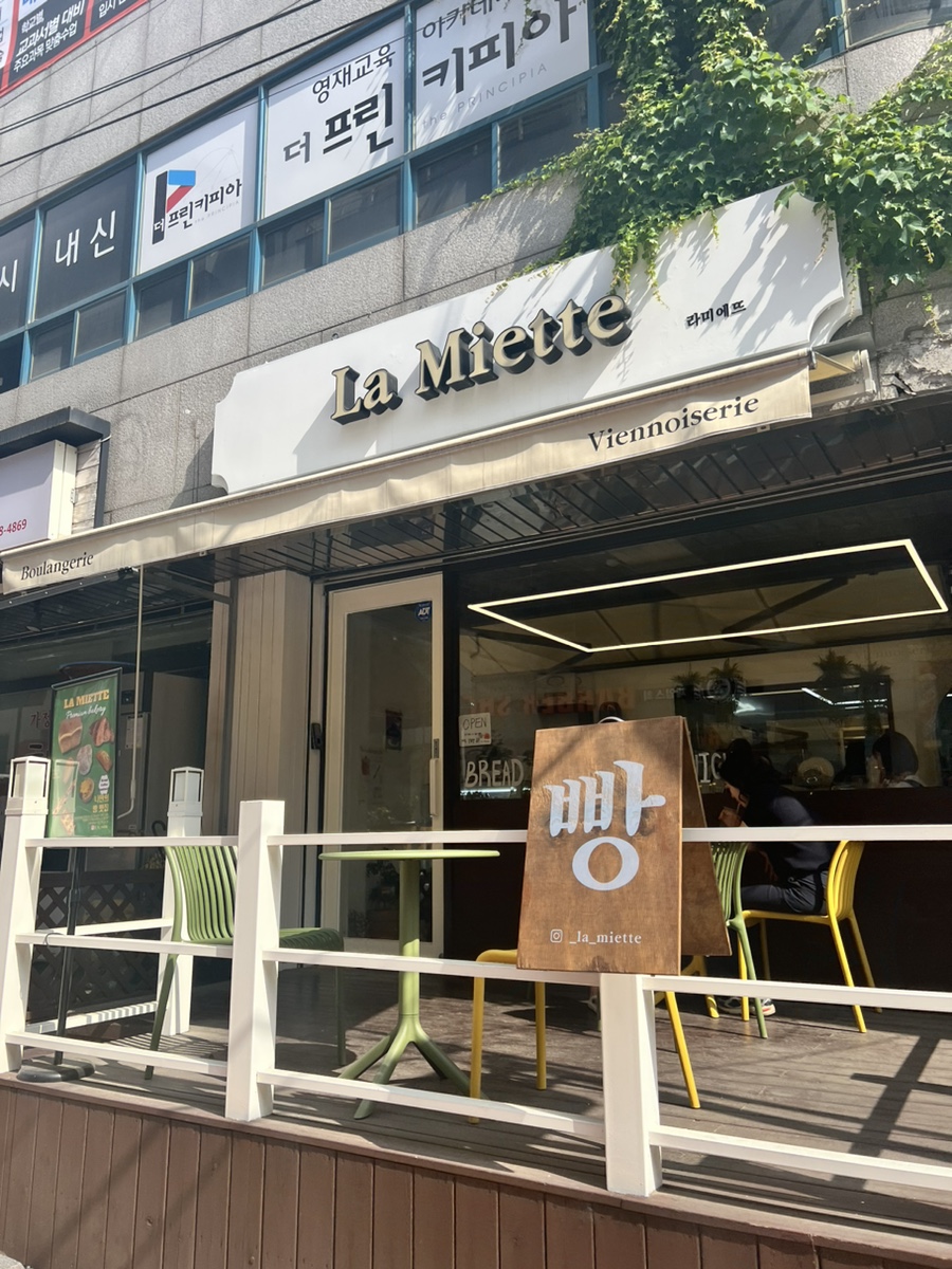 라미에뜨 이미지