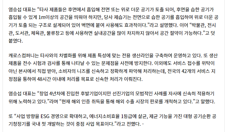 (주)캐로스컴퍼니 이미지