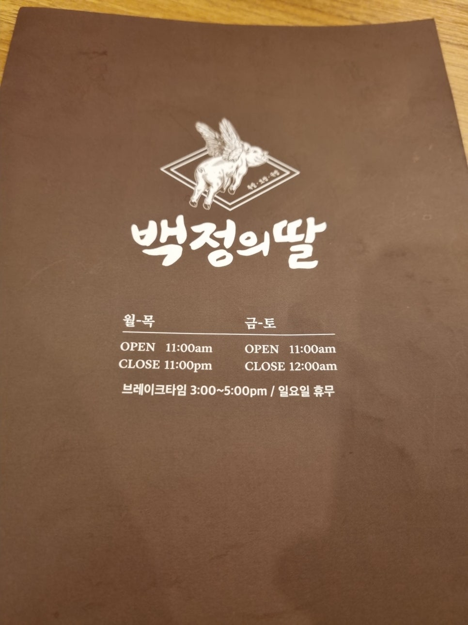 백정족발 이미지