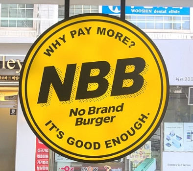 노브랜드버거 신창점 이미지