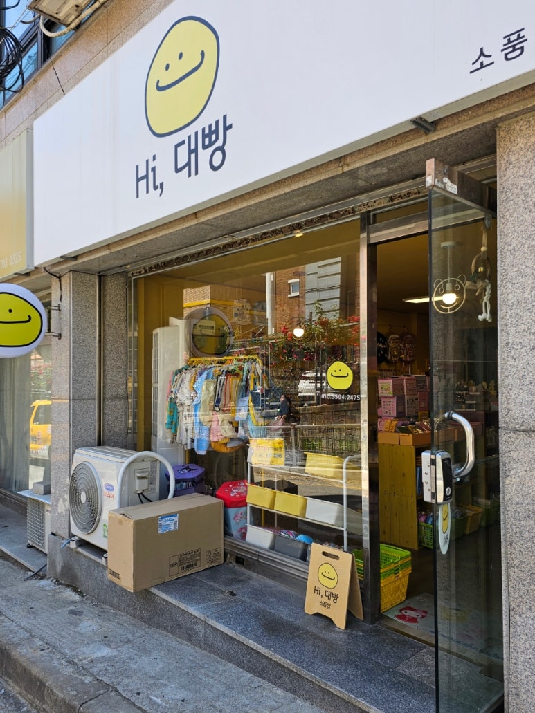 하이대빵 이미지
