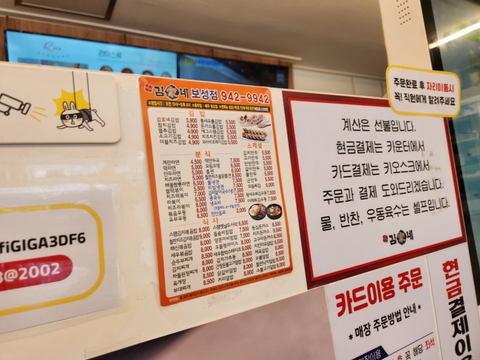 김가네 김밥 보성점 이미지