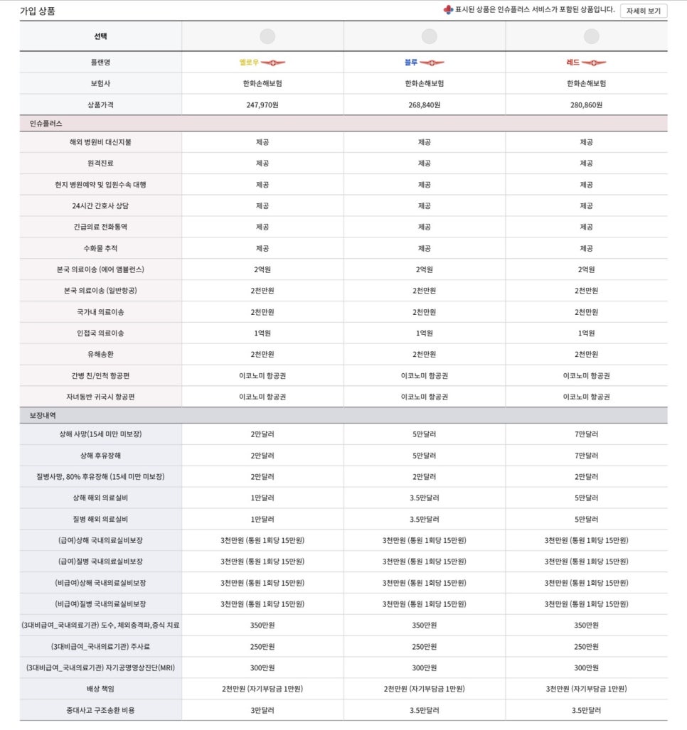 월드비자플러스 이미지