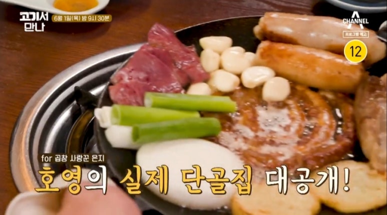 단골곱창 이미지