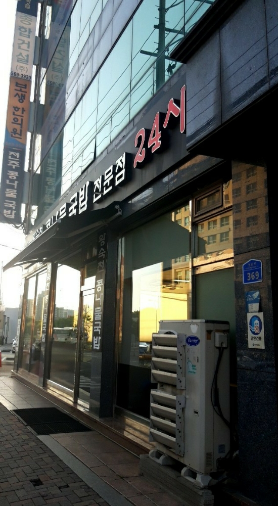 도농주유소 이미지