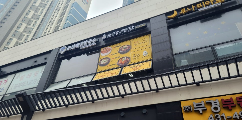 조선제일국수 이미지