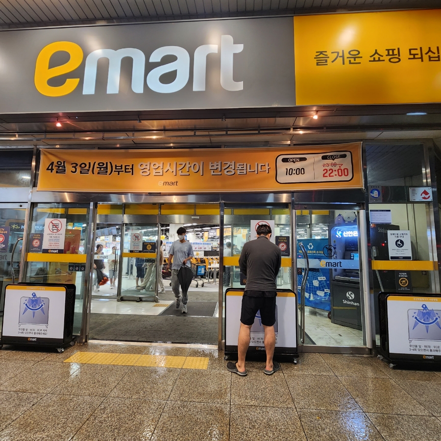 (주)이마트분당점 이미지