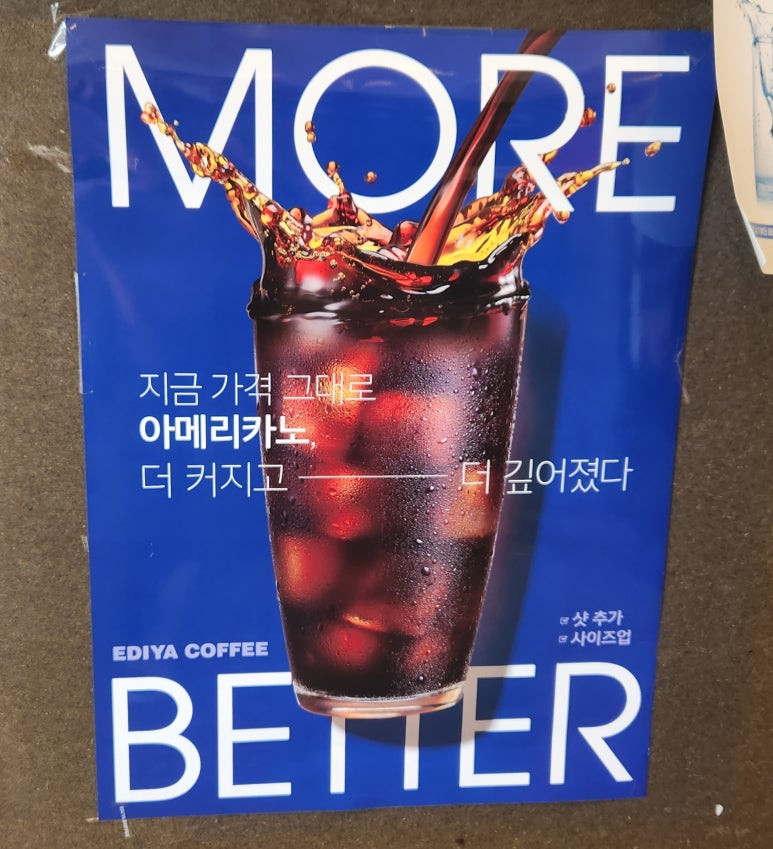 이디야커피 부평시장역점 이미지