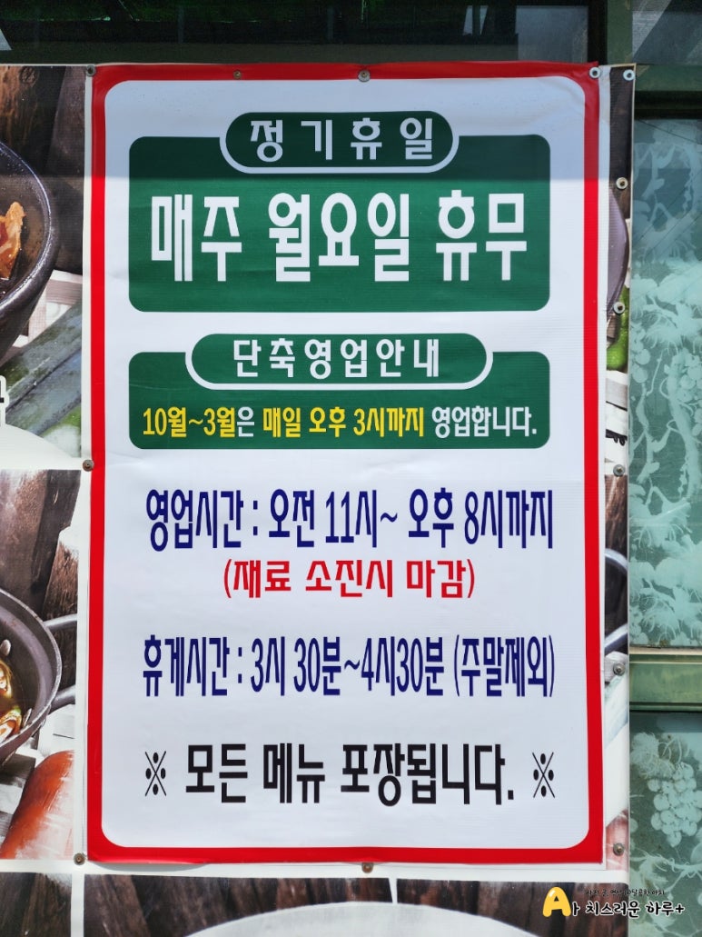 월악칡냉면 이미지