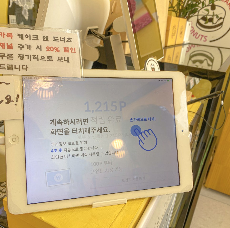 케이크앤도너츠 이미지