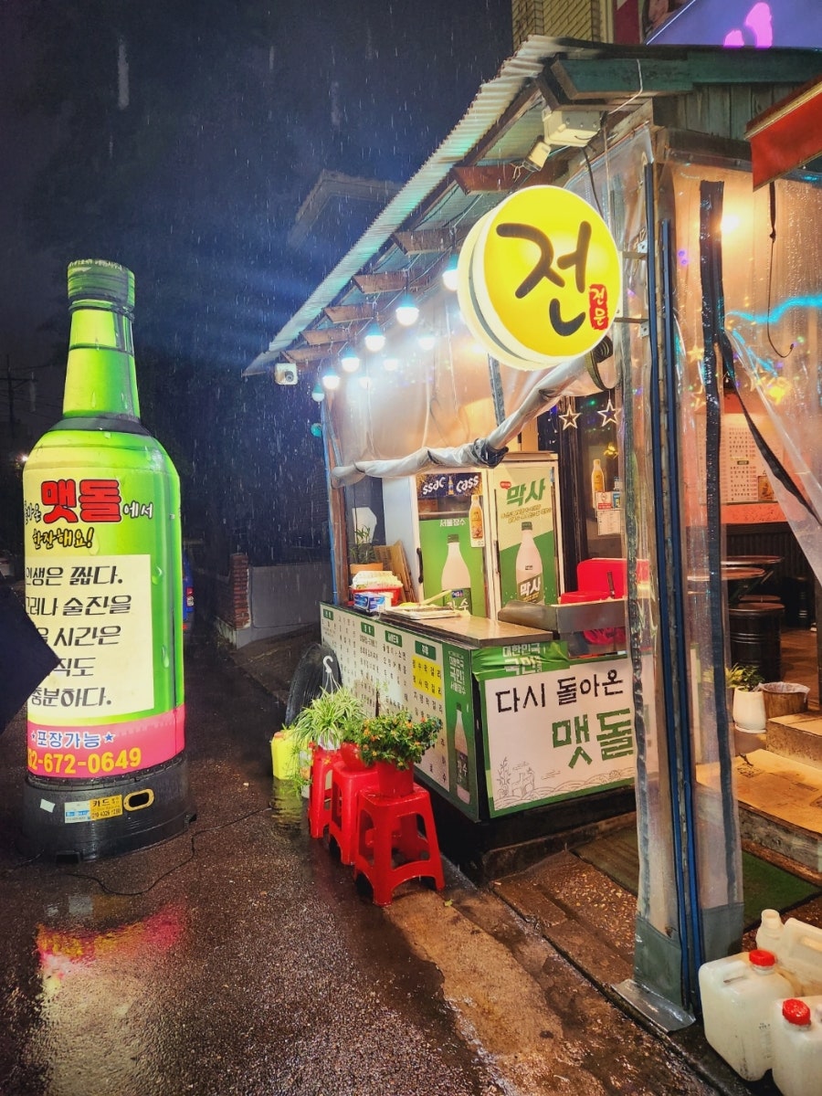 맷돌전집 이미지