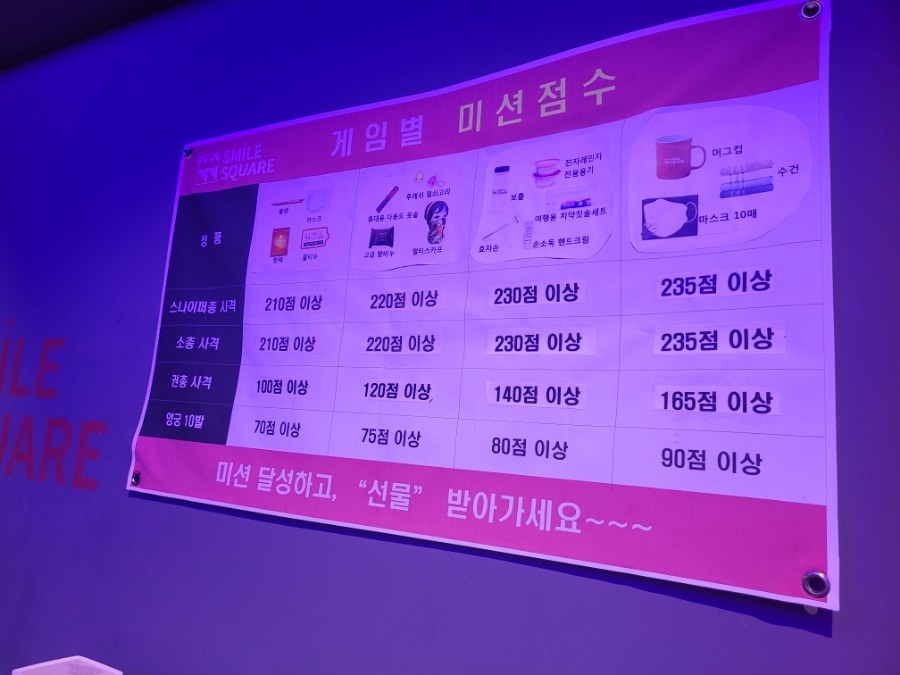 스마일스퀘어 이미지