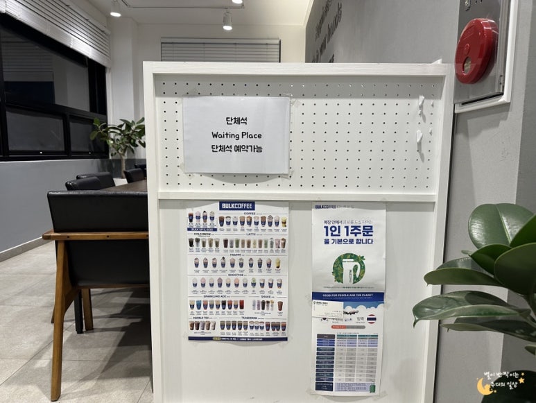 벌크커피화순점 이미지