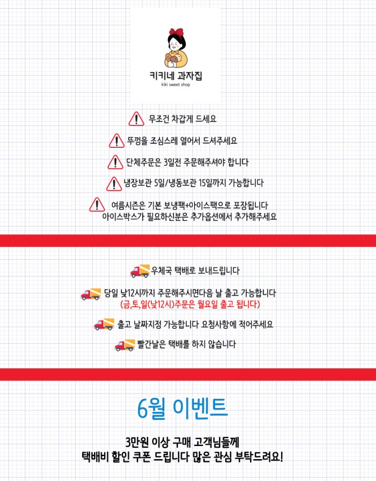 키키네과자집 이미지