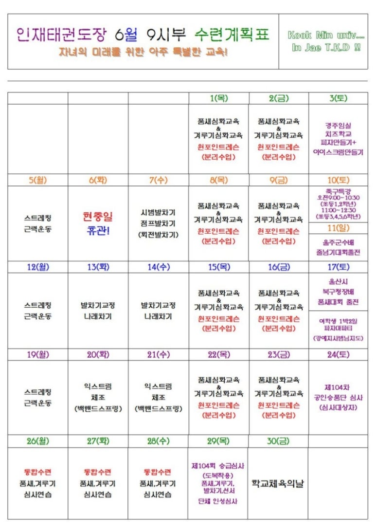예일몬테소리어린이집 이미지