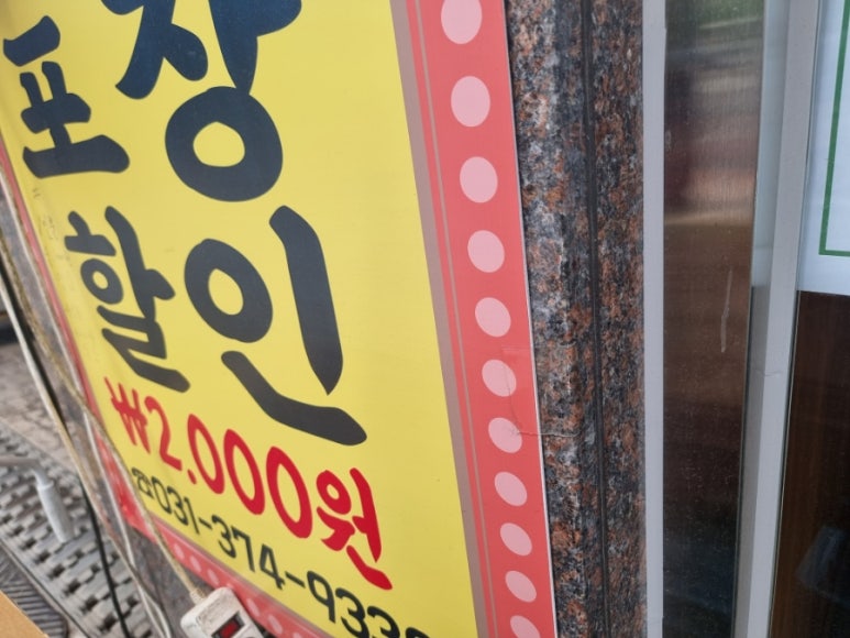 곱창부루스 이미지